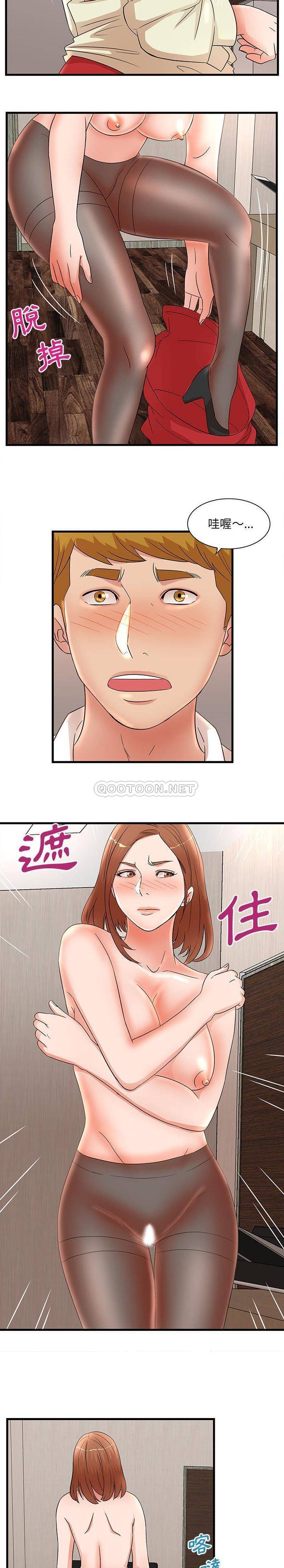 [韩国漫画] 母女的秘密 剧情,熟女人妻,巨乳大奶, 后宫#[16P]-11