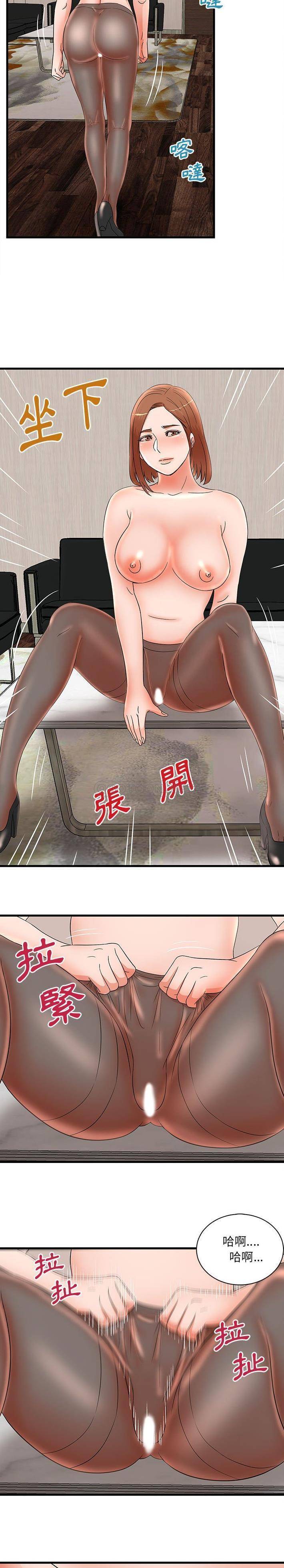 [韩国漫画] 母女的秘密 剧情,熟女人妻,巨乳大奶, 后宫#[16P]-12