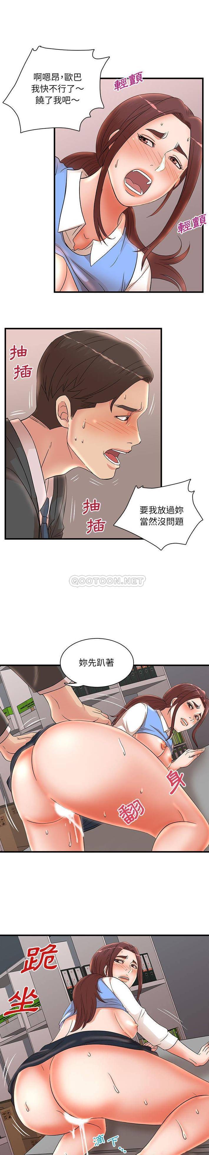 [韩国漫画] 母女的秘密 剧情,熟女人妻,巨乳大奶, 后宫#[16P]-3
