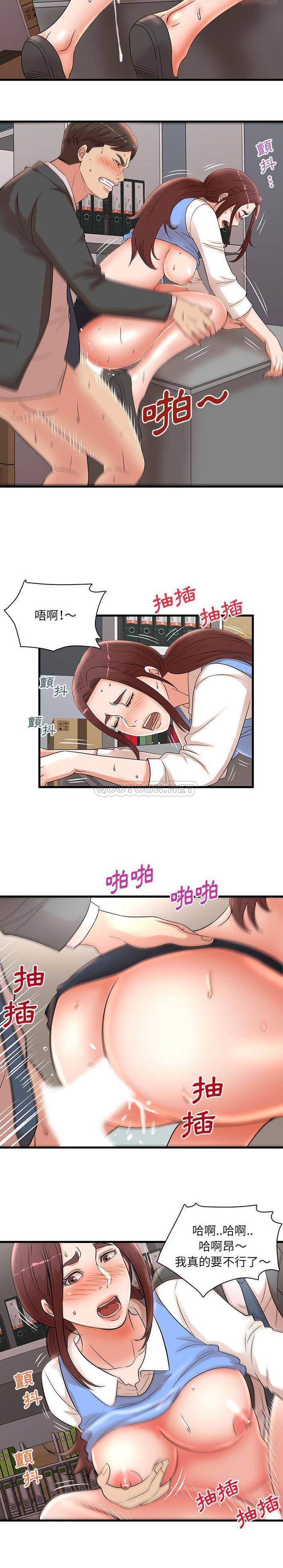 [韩国漫画] 母女的秘密 剧情,熟女人妻,巨乳大奶, 后宫#[16P]-4