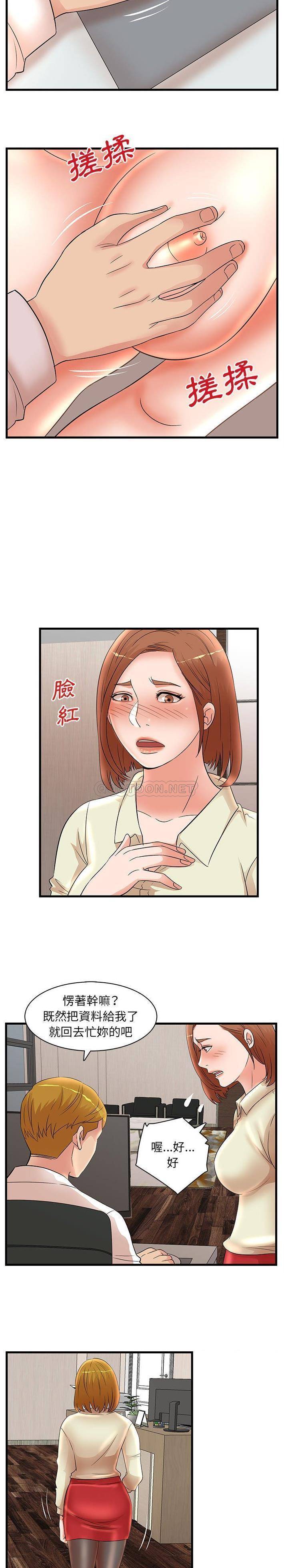 [韩国漫画] 母女的秘密 剧情,熟女人妻,巨乳大奶, 后宫#[16P]-6