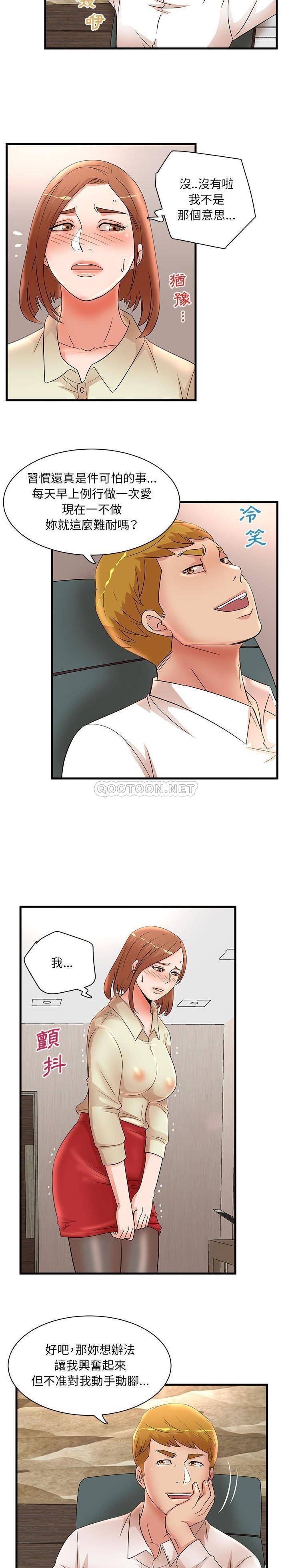 [韩国漫画] 母女的秘密 剧情,熟女人妻,巨乳大奶, 后宫#[16P]-9