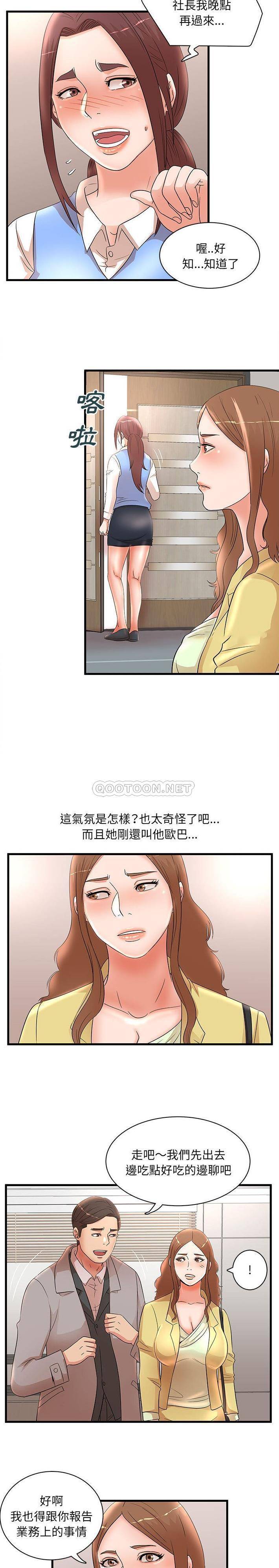 [韩国漫画] 母女的秘密 剧情,熟女人妻,巨乳大奶, 后宫#[16P]-12