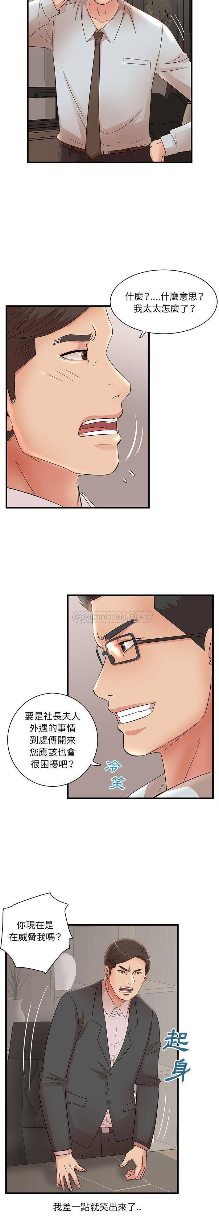 [韩国漫画] 母女的秘密 剧情,熟女人妻,巨乳大奶, 后宫#[16P]-4