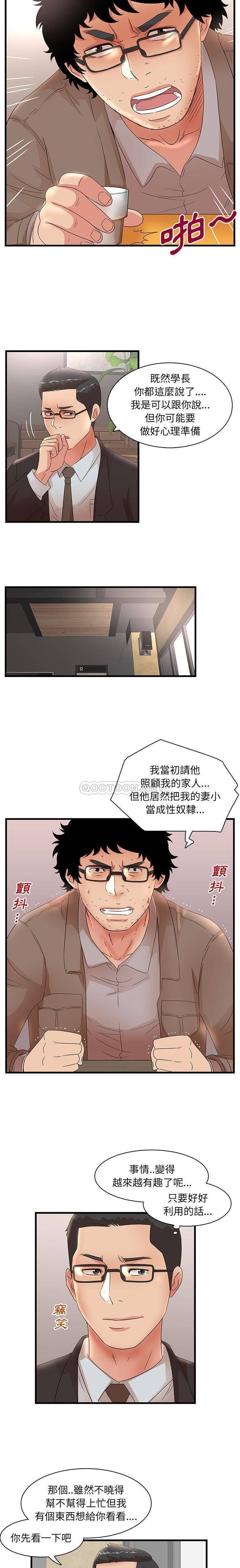 [韩国漫画] 母女的秘密 剧情,熟女人妻,巨乳大奶, 后宫#[16P]-15