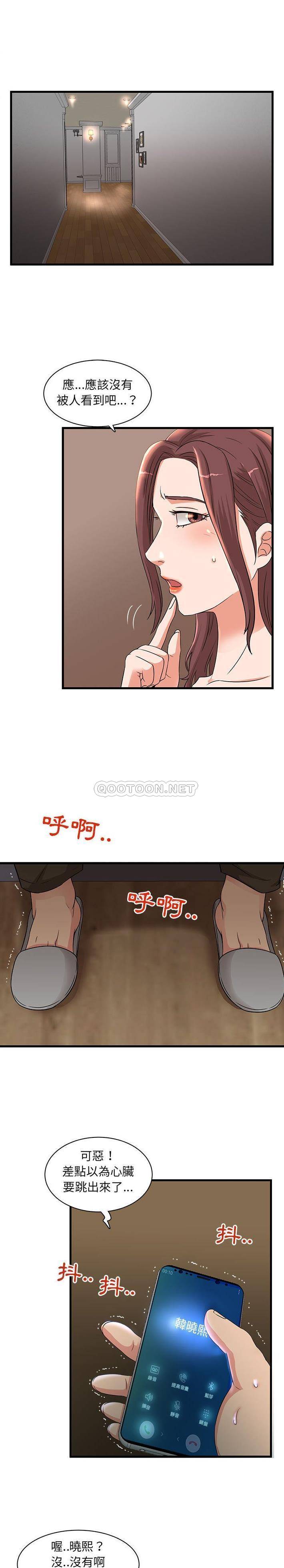[韩国漫画] 母女的秘密 剧情,熟女人妻,巨乳大奶, 后宫#[16P]-6