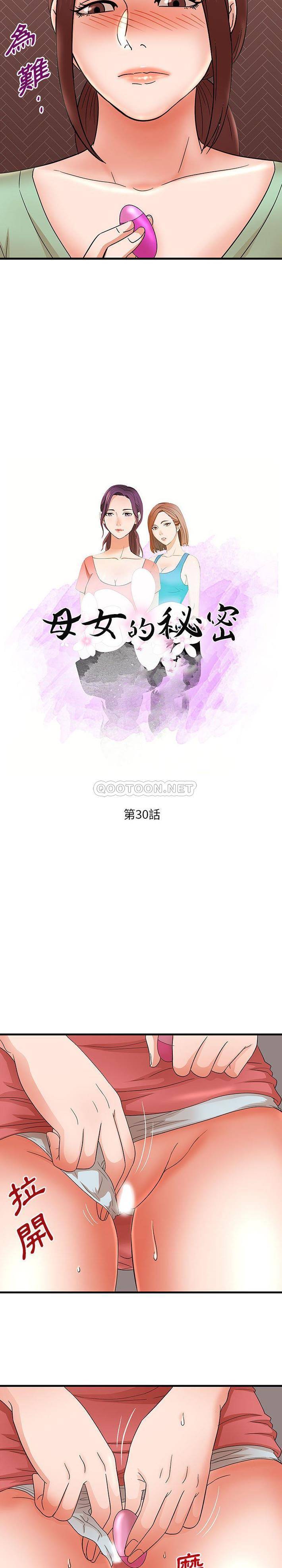 [韩国漫画] 母女的秘密 剧情,熟女人妻,巨乳大奶, 后宫#[16P]-2