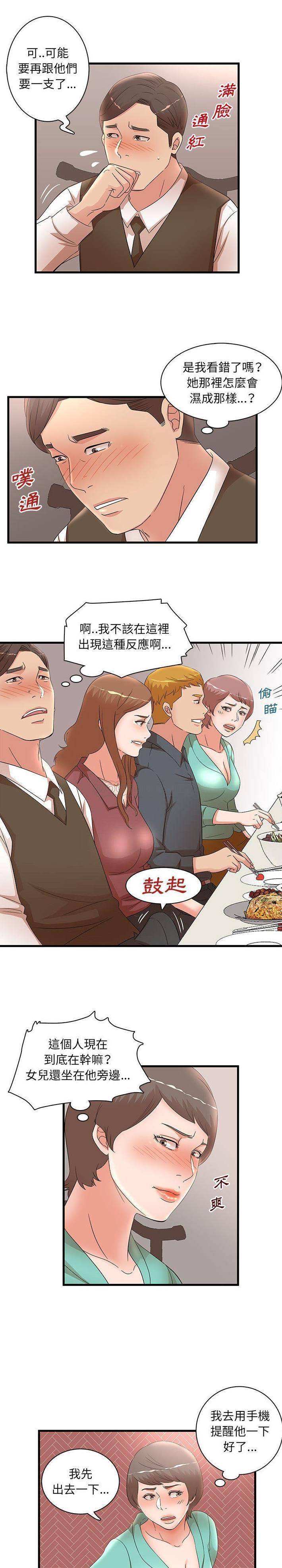 [韩国漫画] 母女的秘密 剧情,熟女人妻,巨乳大奶, 后宫#[16P]-8