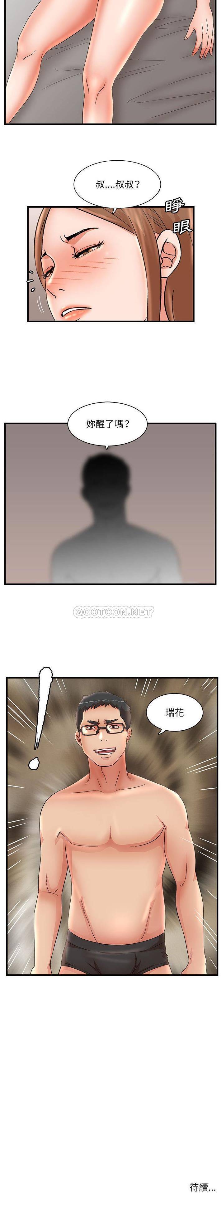 [韩国漫画] 母女的秘密 剧情,熟女人妻,巨乳大奶, 后宫#[16P]-16