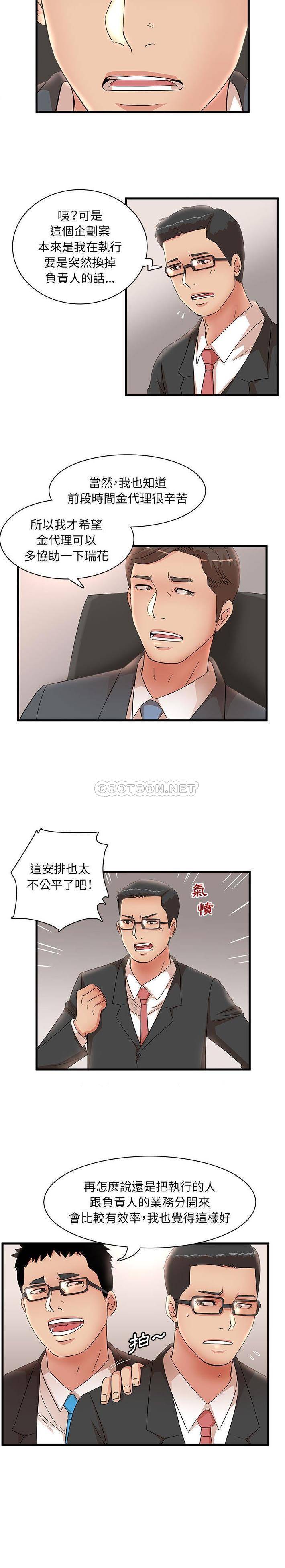 [韩国漫画] 母女的秘密 剧情,熟女人妻,巨乳大奶, 后宫#[16P]-4