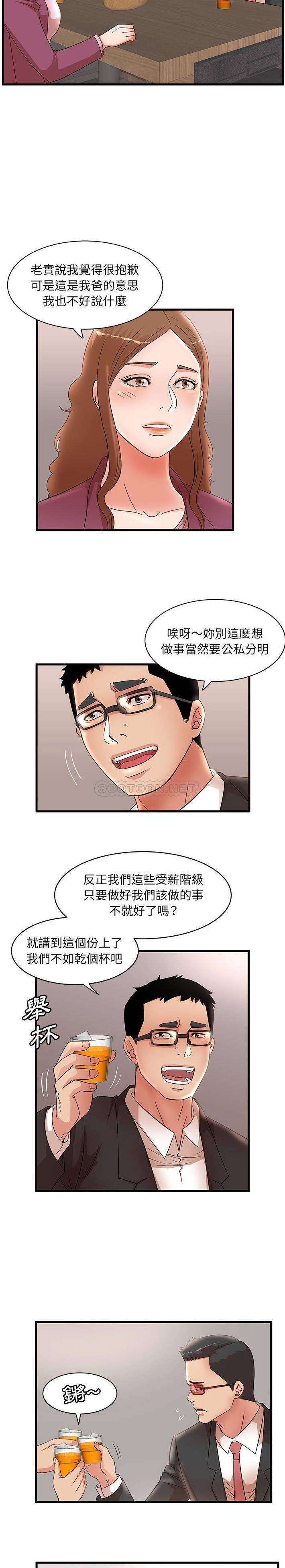 [韩国漫画] 母女的秘密 剧情,熟女人妻,巨乳大奶, 后宫#[16P]-6