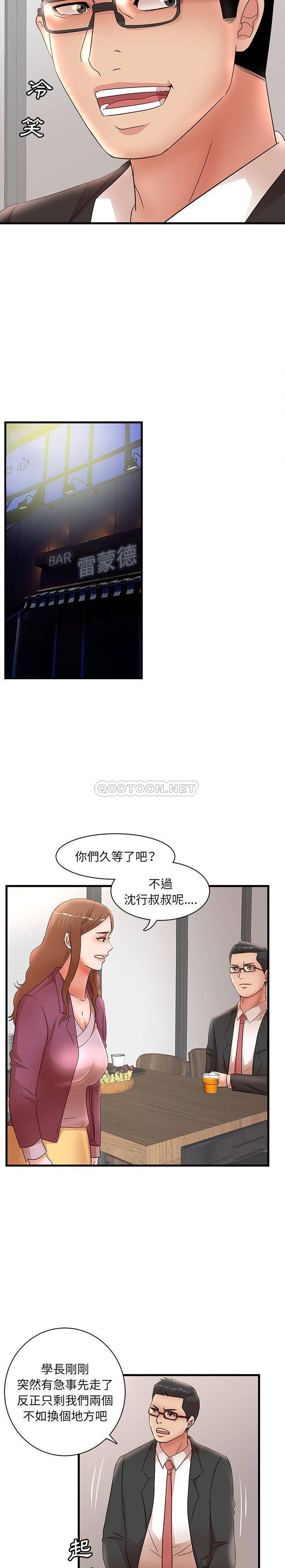 [韩国漫画] 母女的秘密 剧情,熟女人妻,巨乳大奶, 后宫#[16P]-9