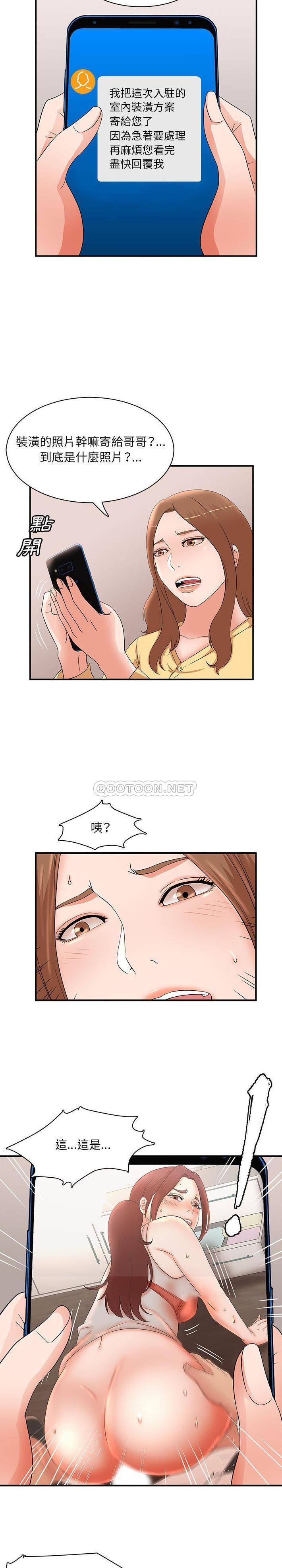 [韩国漫画] 母女的秘密 剧情,熟女人妻,巨乳大奶, 后宫#[16P]-6