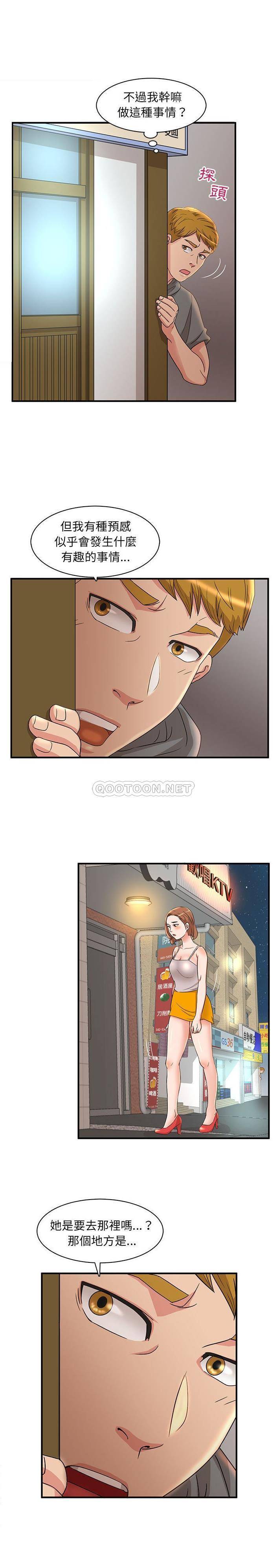 [韩国漫画] 母女的秘密 剧情,熟女人妻,巨乳大奶, 后宫#[16P]-1