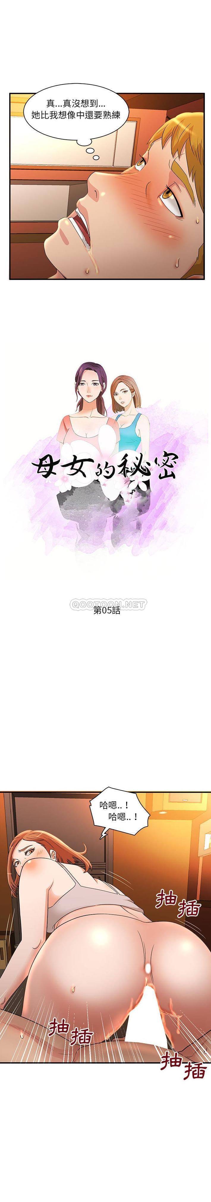 [韩国漫画] 母女的秘密 剧情,熟女人妻,巨乳大奶, 后宫#[16P]-2