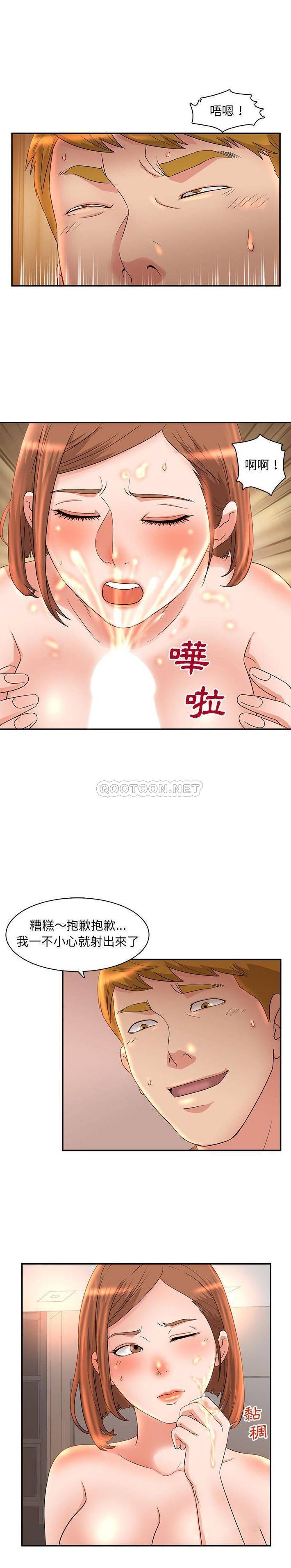 [韩国漫画] 母女的秘密 剧情,熟女人妻,巨乳大奶, 后宫#[16P]-13