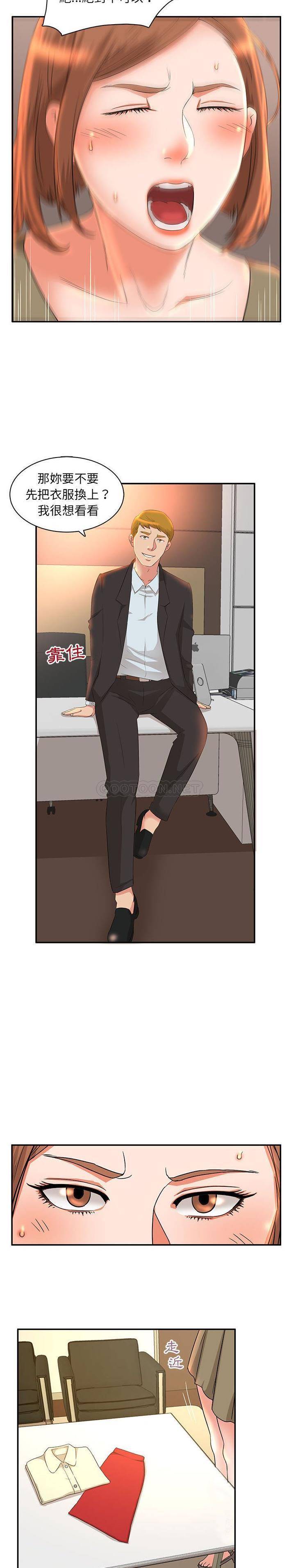 [韩国漫画] 母女的秘密 剧情,熟女人妻,巨乳大奶, 后宫#[16P]-4