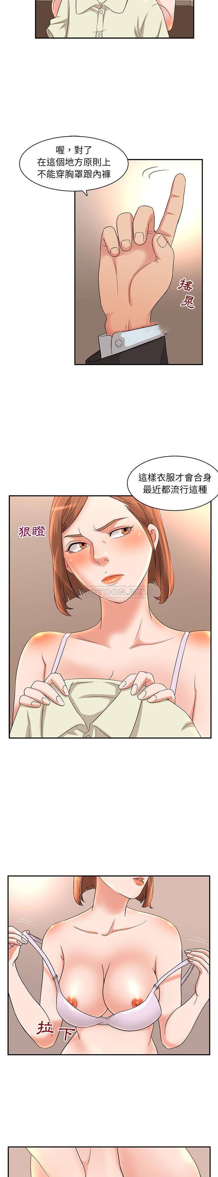 [韩国漫画] 母女的秘密 剧情,熟女人妻,巨乳大奶, 后宫#[16P]-6