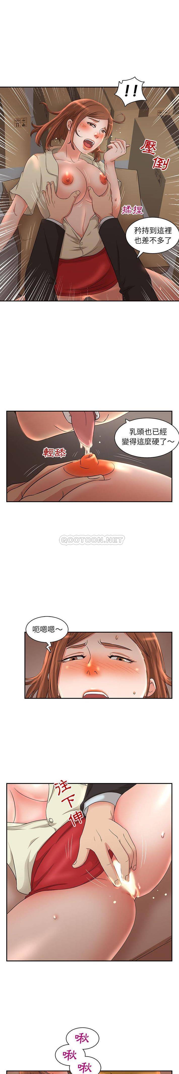 [韩国漫画] 母女的秘密 剧情,熟女人妻,巨乳大奶, 后宫#[16P]-11