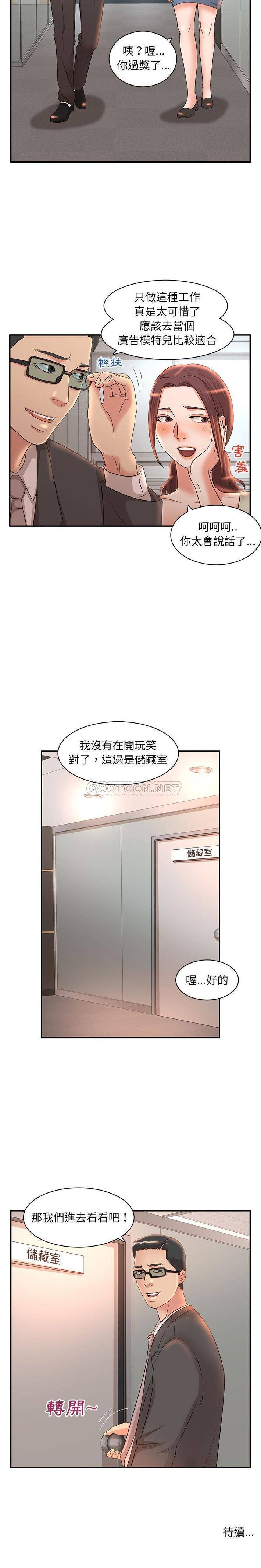 [韩国漫画] 母女的秘密 剧情,熟女人妻,巨乳大奶, 后宫#[16P]-16