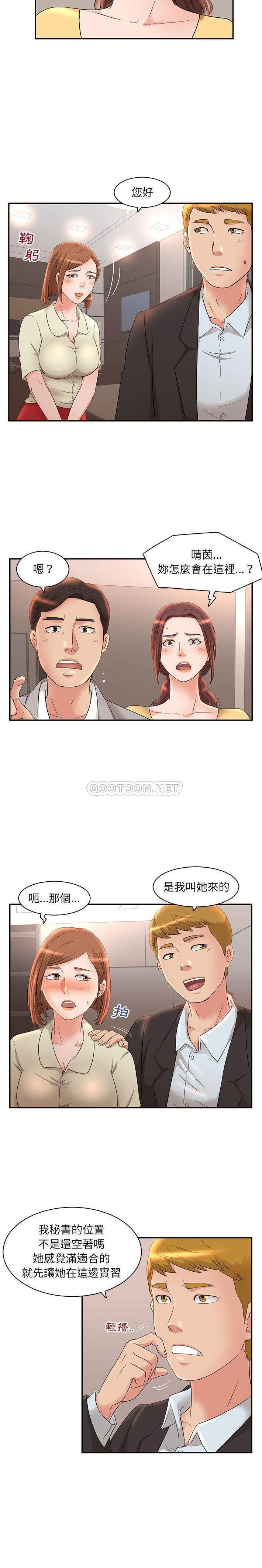 [韩国漫画] 母女的秘密 剧情,熟女人妻,巨乳大奶, 后宫#[16P]-4