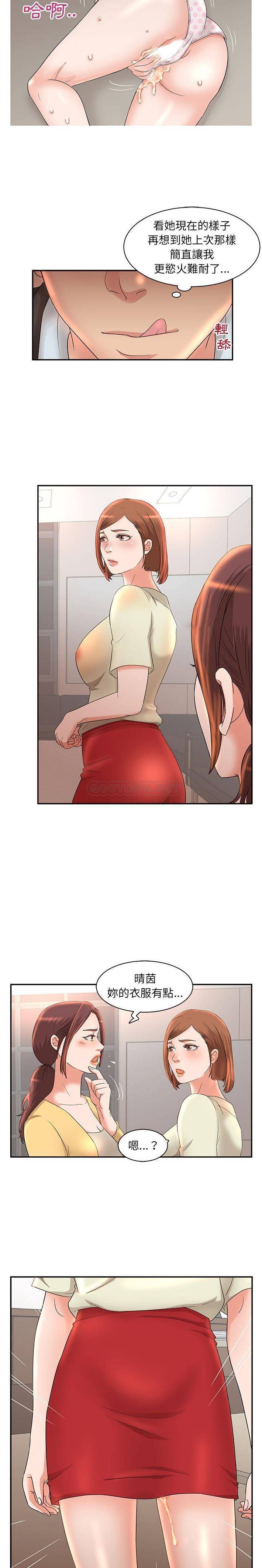 [韩国漫画] 母女的秘密 剧情,熟女人妻,巨乳大奶, 后宫#[16P]-6