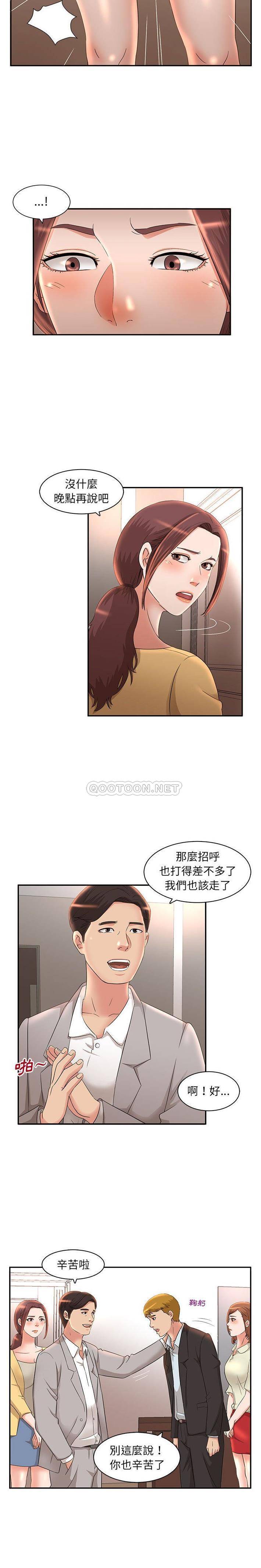 [韩国漫画] 母女的秘密 剧情,熟女人妻,巨乳大奶, 后宫#[16P]-7