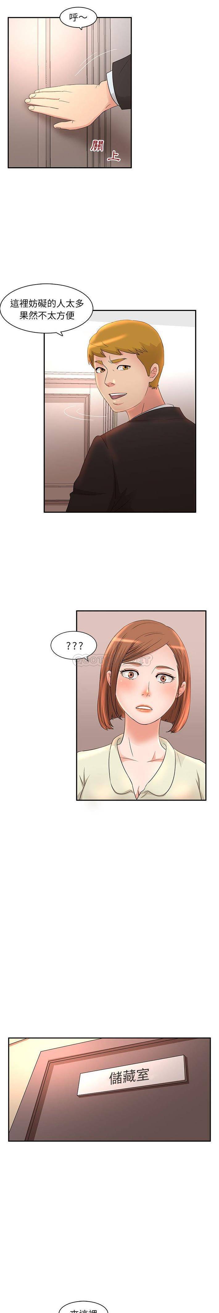 [韩国漫画] 母女的秘密 剧情,熟女人妻,巨乳大奶, 后宫#[16P]-8