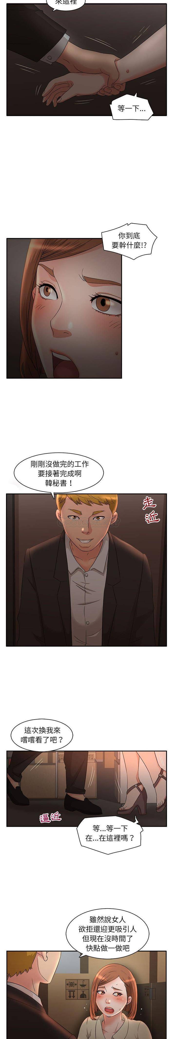 [韩国漫画] 母女的秘密 剧情,熟女人妻,巨乳大奶, 后宫#[16P]-9