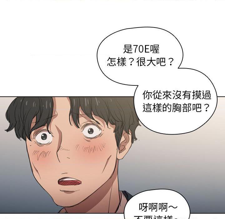 [韩国漫画] 鲁蛇出头天 校园,女学生,巨乳大奶#[139P]-24