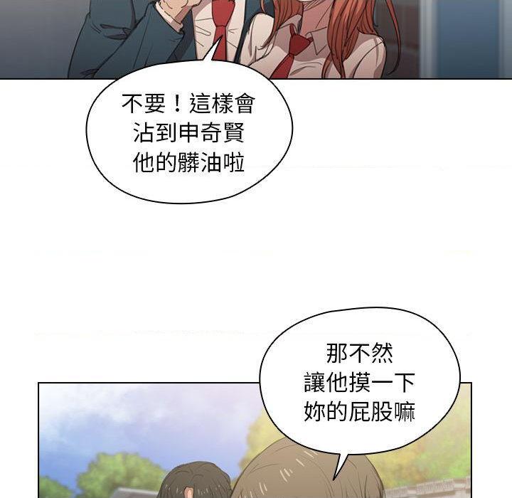 [韩国漫画] 鲁蛇出头天 校园,女学生,巨乳大奶#[139P]-26