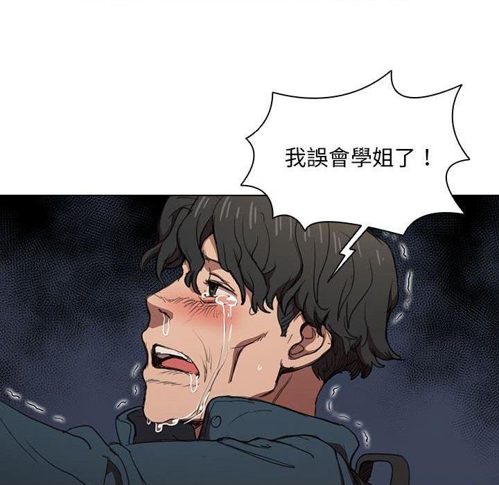 [韩国漫画] 鲁蛇出头天 校园,女学生,巨乳大奶#[111P]-46