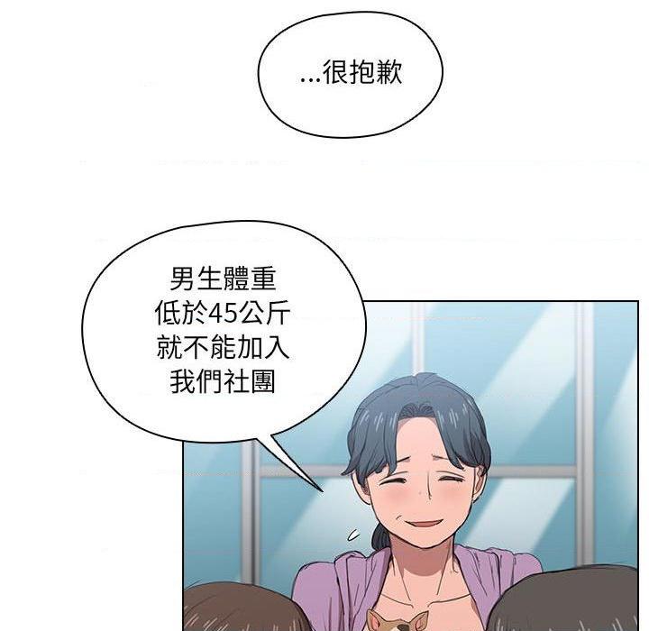 [韩国漫画] 鲁蛇出头天 校园,女学生,巨乳大奶#[123P]-110