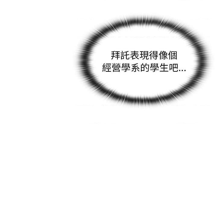 [韩国漫画] 鲁蛇出头天 校园,女学生,巨乳大奶#[123P]-123