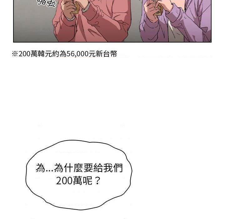 [韩国漫画] 鲁蛇出头天 校园,女学生,巨乳大奶#[123P]-17