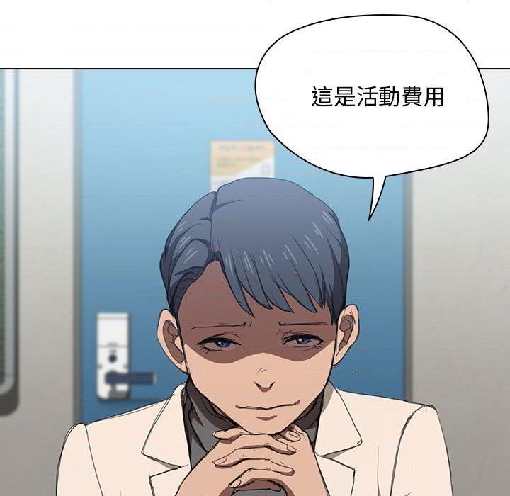 [韩国漫画] 鲁蛇出头天 校园,女学生,巨乳大奶#[123P]-18