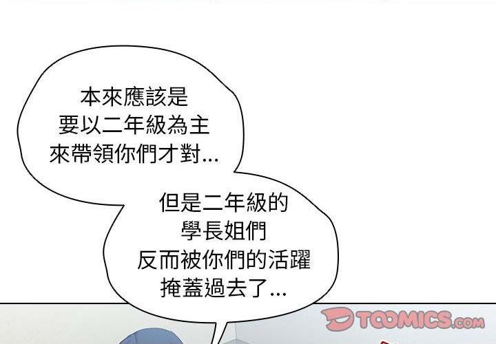 [韩国漫画] 鲁蛇出头天 校园,女学生,巨乳大奶#[123P]-3