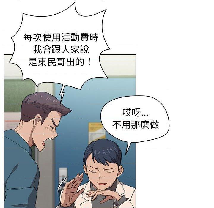 [韩国漫画] 鲁蛇出头天 校园,女学生,巨乳大奶#[123P]-32