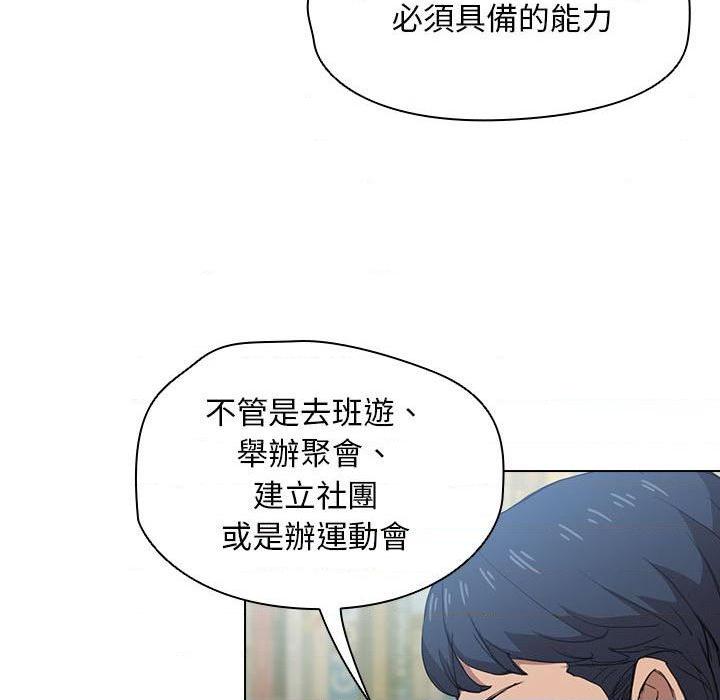 [韩国漫画] 鲁蛇出头天 校园,女学生,巨乳大奶#[123P]-36