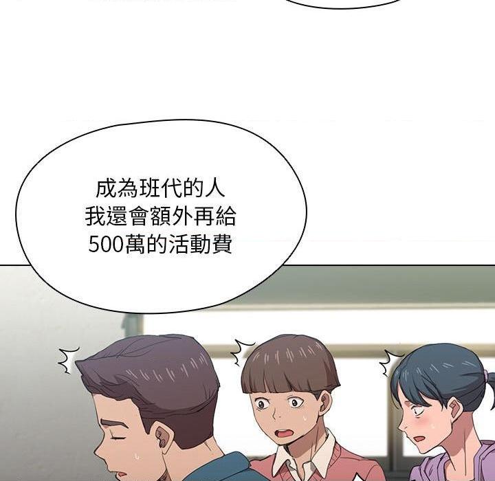 [韩国漫画] 鲁蛇出头天 校园,女学生,巨乳大奶#[123P]-40