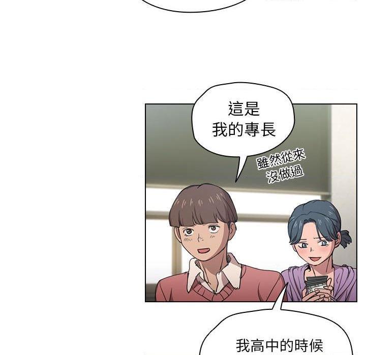[韩国漫画] 鲁蛇出头天 校园,女学生,巨乳大奶#[123P]-55