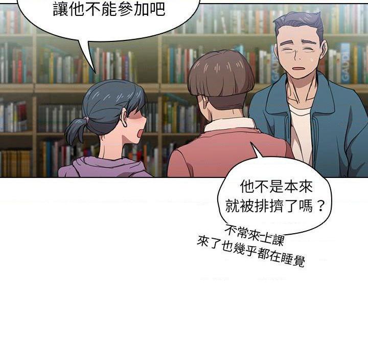 [韩国漫画] 鲁蛇出头天 校园,女学生,巨乳大奶#[123P]-58
