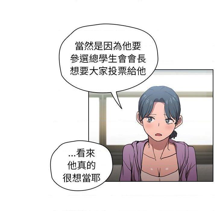 [韩国漫画] 鲁蛇出头天 校园,女学生,巨乳大奶#[123P]-60