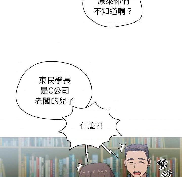 [韩国漫画] 鲁蛇出头天 校园,女学生,巨乳大奶#[123P]-62