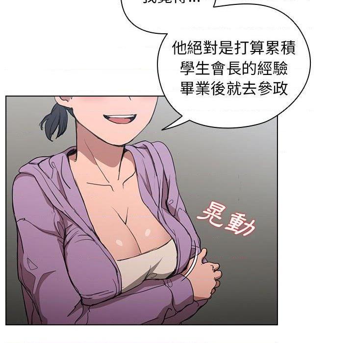 [韩国漫画] 鲁蛇出头天 校园,女学生,巨乳大奶#[123P]-64