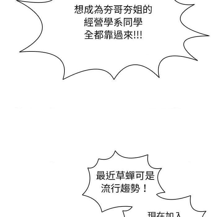 [韩国漫画] 鲁蛇出头天 校园,女学生,巨乳大奶#[123P]-78