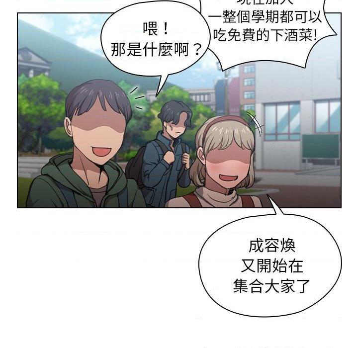 [韩国漫画] 鲁蛇出头天 校园,女学生,巨乳大奶#[123P]-79