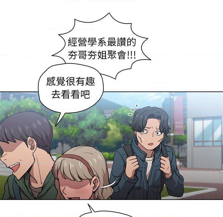 [韩国漫画] 鲁蛇出头天 校园,女学生,巨乳大奶#[123P]-80