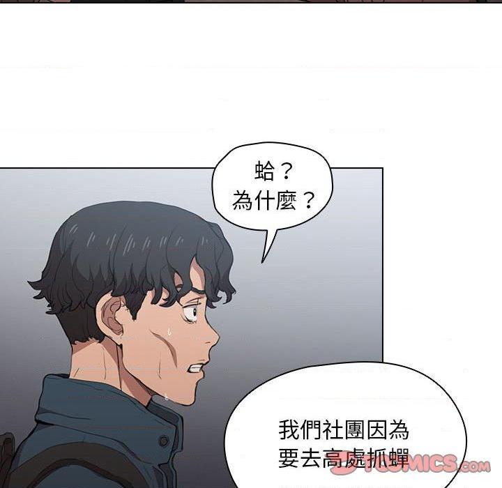 [韩国漫画] 鲁蛇出头天 校园,女学生,巨乳大奶#[123P]-86