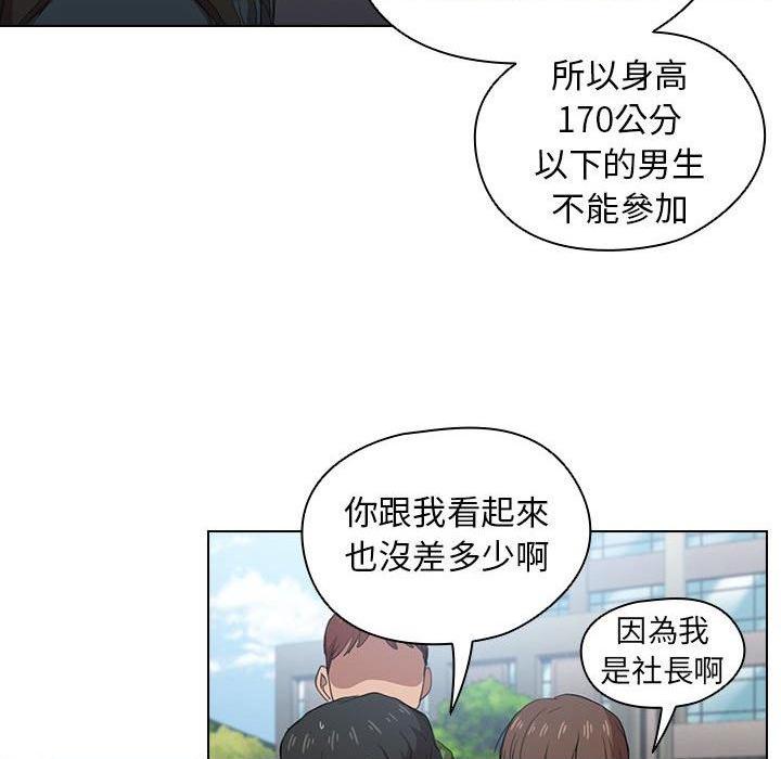 [韩国漫画] 鲁蛇出头天 校园,女学生,巨乳大奶#[123P]-87